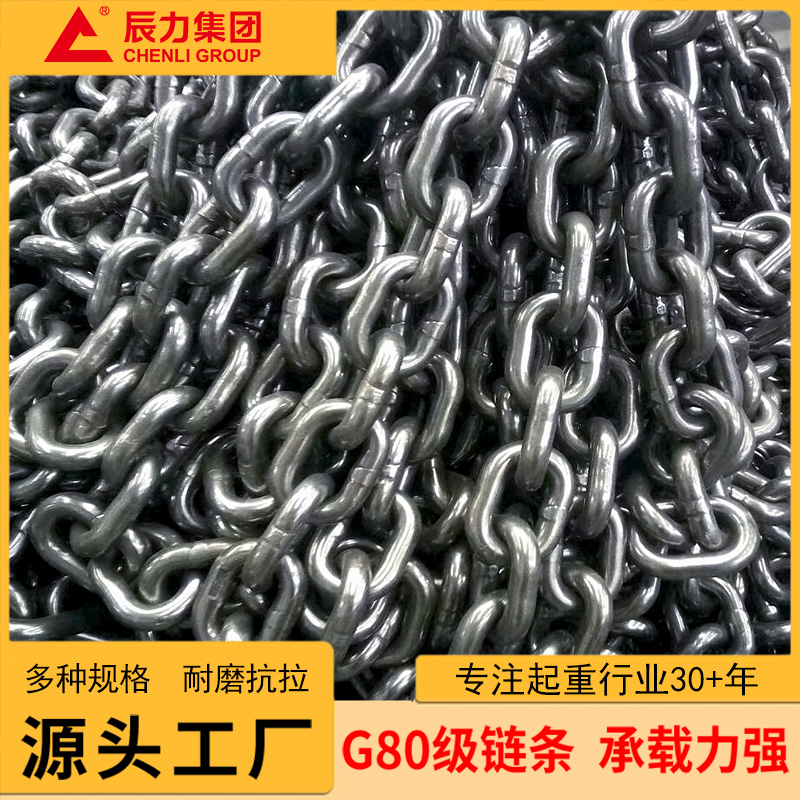 工業起重鏈條