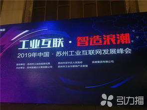 浪潮集團斥資5000萬布局蘇州，工業互聯網峰會擘畫智造新藍圖