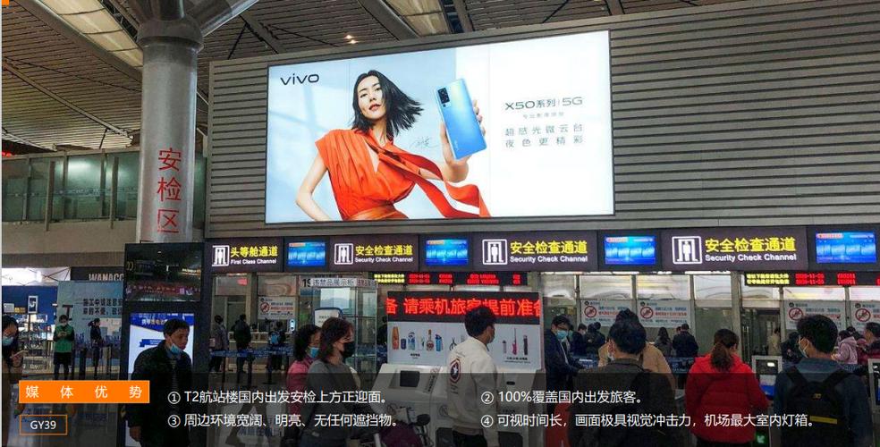 貴陽龍洞堡國際機場t2航站樓大屏led廣告代理,貴州機場廣告代理