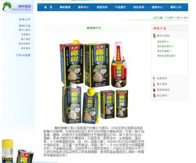 保健飲料宣傳觸碰監管紅線，椰樹集團“防癌”廣告引爭議