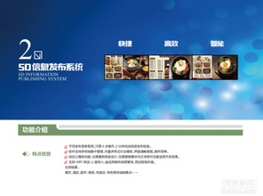 杭州廣告信息發布新革命 點餐專用廣告機助力商家便捷高效運營